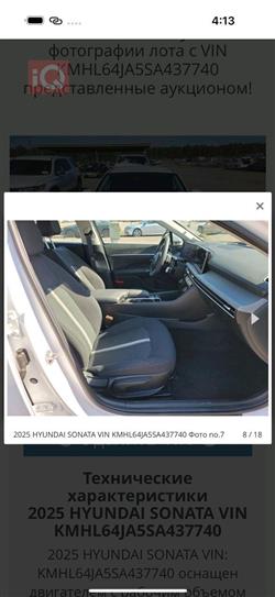 هیوندای سۆناتا